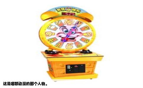 这是哪部动漫的哪个人物