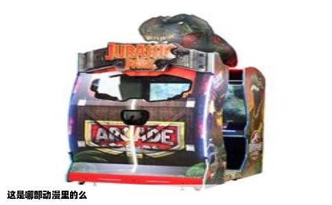 这是哪部动漫里的么