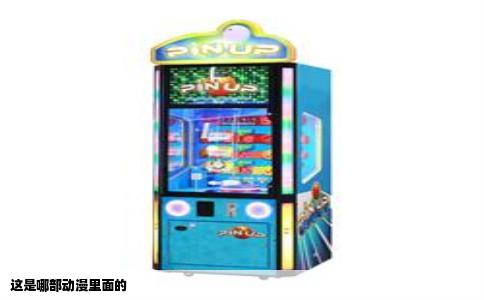 这是哪部动漫里面的