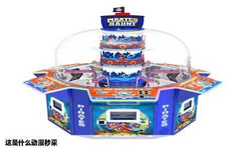 这是什么动漫秒采