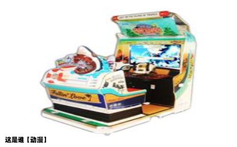 这是谁【动漫】