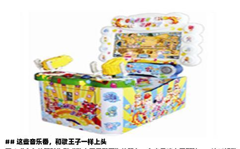 ## 这些音乐番，和歌王子一样上头
喜欢《金色的琴弦》和《歌之王子殿下》的朋友，多半是迷上了那种“一边听好歌，一边看俊男美女谈恋爱”的滋味。这两部作品在当年属于音乐恋爱番的天花板，一个拿古典乐做底子，一个把偶像工业玩到极致。可番剧总有补完的时候，心里空落落的，我懂这种感觉，所以今天陪你聊聊几部同样能让你耳朵怀孕、少女心炸裂的同类作品，口味绝对对得上。