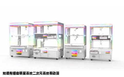 知道有哪些明星喜欢二次元喜欢看动漫