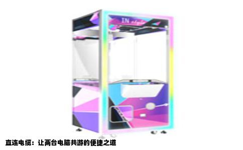 直连电缆：让两台电脑共游的便捷之道