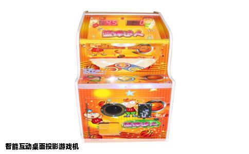 智能互动桌面投影游戏机