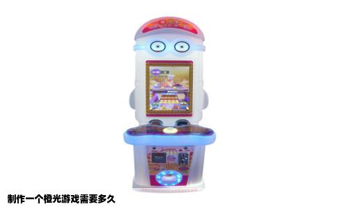 制作一个橙光游戏需要多久