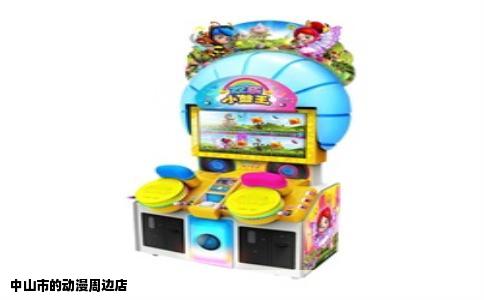 中山市的动漫周边店