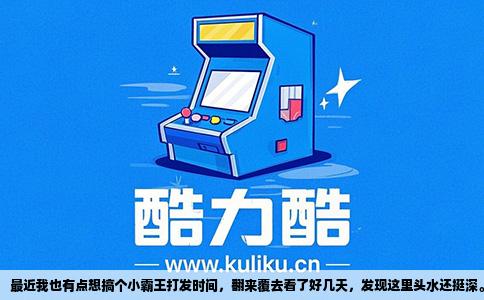 最近我也有点想搞个小霸王打发时间，翻来覆去看了好几天，发现这里头水还挺深。你要是不挑，买个几十块的容易踩雷，要是追求手感，又得纠结价钱。聊点实在的，希望能帮你少走点弯路。